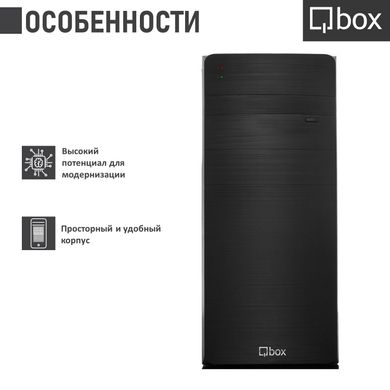 Компьютер Qbox A1856