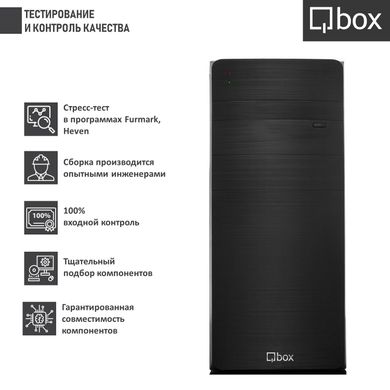 Компьютер Qbox A1856